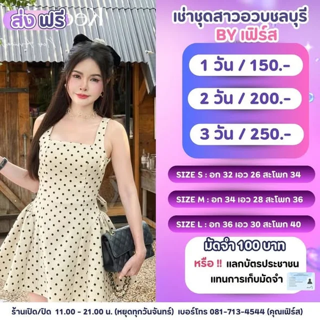 เดรสสั้นลายจุดสีครีม สำหรับสาวอวบ