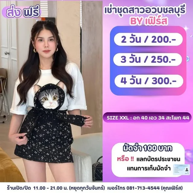 เสื้อระบายลายจุดสีดำ สำหรับสาวอวบ thumbnail 2