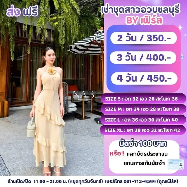 เดรสฮอลเตอร์ NABI BRAND ชมพู ครีม