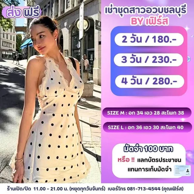 ชุดเดรสสั้นลายจุดสีครีม (alternate)