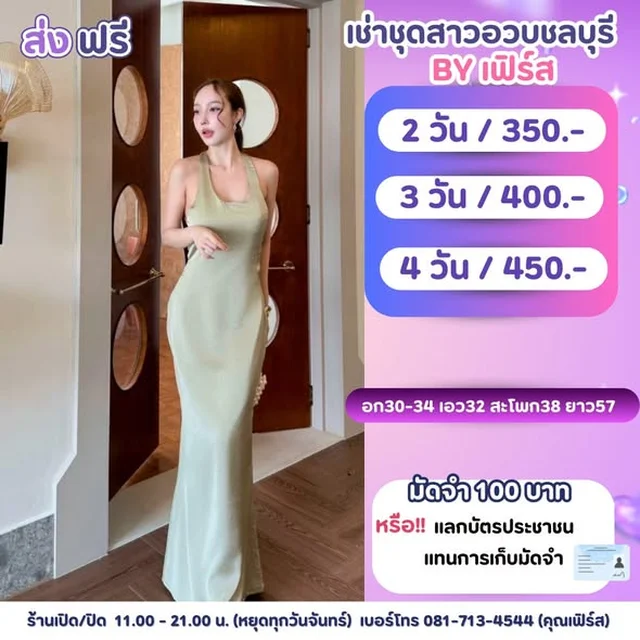 ชุดเดรสยาวออกงานสีครีม thumbnail 5