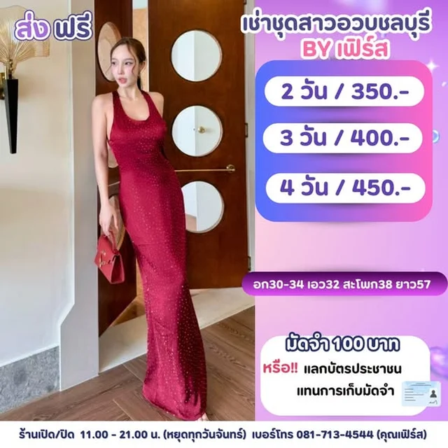 ชุดเดรสยาวออกงานสีครีม thumbnail 4