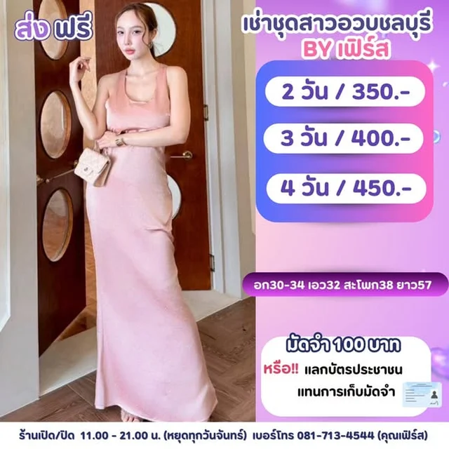 ชุดเดรสยาวออกงานสีครีม thumbnail 3