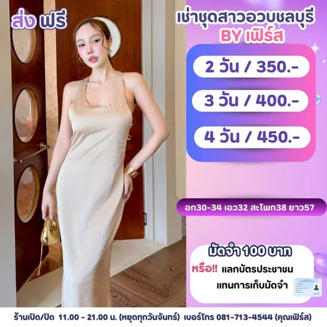 ชุดเดรสยาวออกงานสีครีม thumbnail 2
