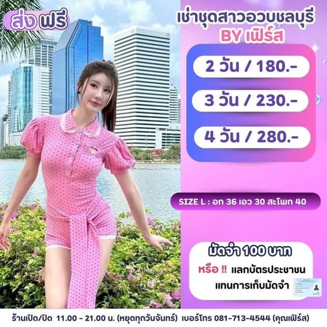 ATN BRAND ชุดจั๊มสูทขาสั้นลายจุดสีชมพู Size L ชุดเวียดนาม