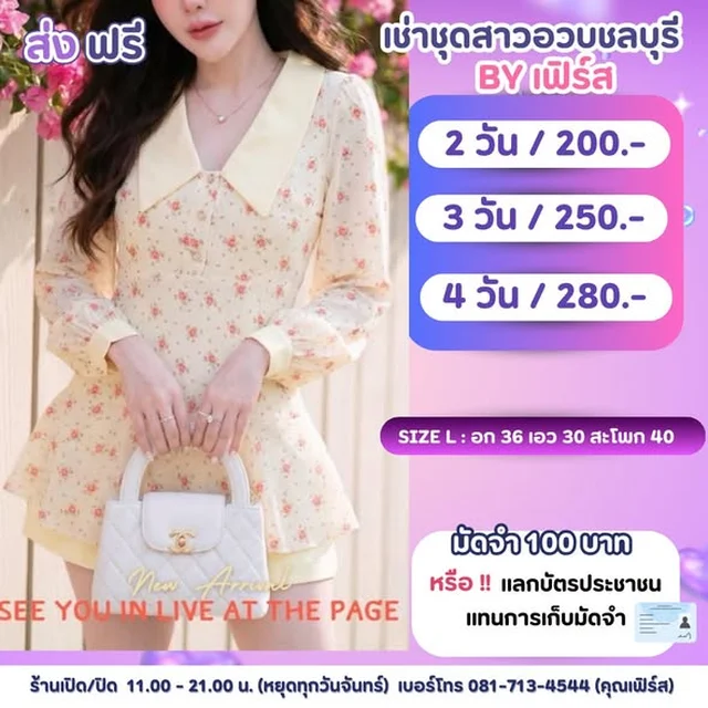 เดรสสั้นลายดอก ชุดเซ็ตเสื้อแขนยาวและกางเกงขาสั้น Size L thumbnail 4