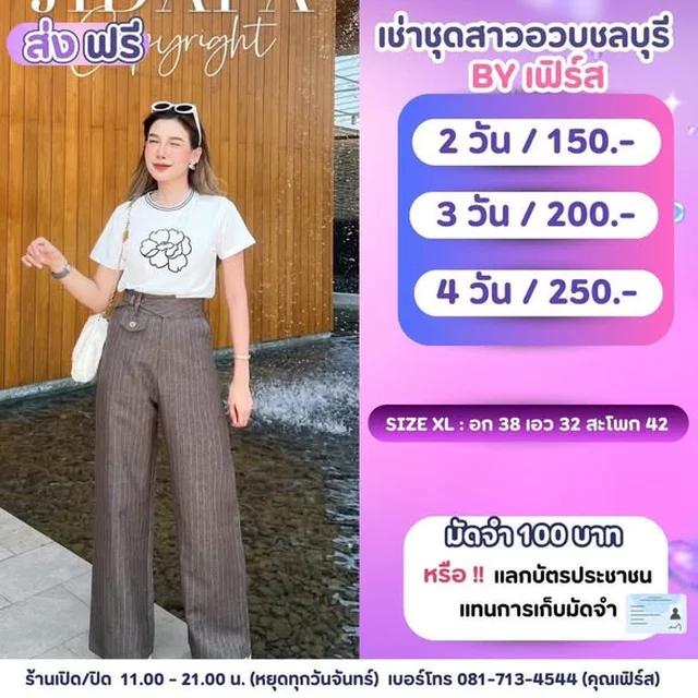 ชุดเซ็ตเสื้อกั๊กทวีต ชุดเซ็ตเสื้อลายดอกและกางเกง Size XL thumbnail 4
