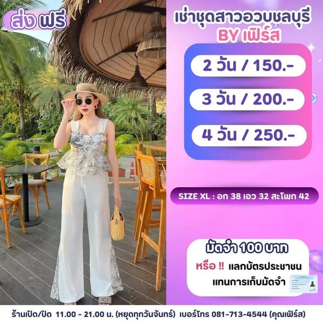 ชุดเซ็ตเสื้อกั๊กทวีต ชุดเซ็ตเสื้อลายดอกและกางเกง Size XL (alternate)