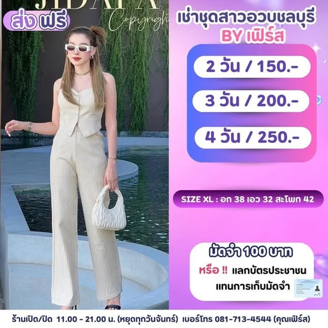 ชุดเซ็ตเสื้อกั๊กทวีต ชุดเซ็ตเสื้อลายดอกและกางเกง Size XL thumbnail 3