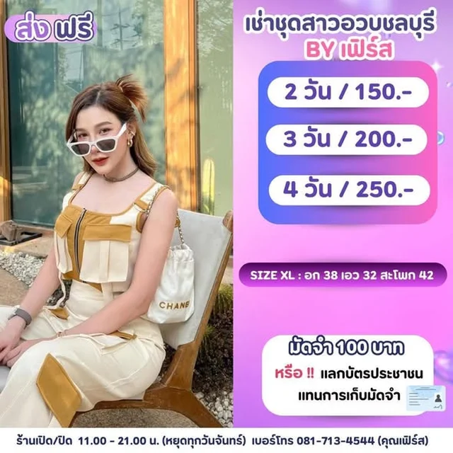 ชุดเซ็ตเสื้อกั๊กทวีต ชุดเซ็ตเสื้อลายดอกและกางเกง Size XL thumbnail 5