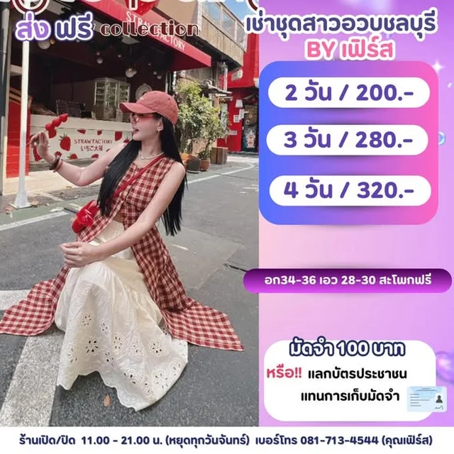 ชุดเซ็ต 2 ชิ้น ลายสก็อตแดงและกระโปรงลูกไม้