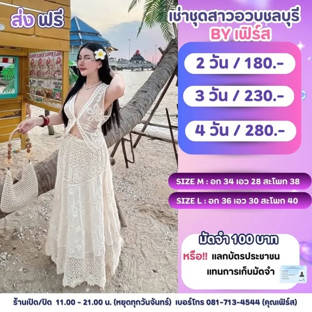style pang ชุดเซ็ตเสื้อถักครอปและกระโปรงยาวลายปัก ครีม 1