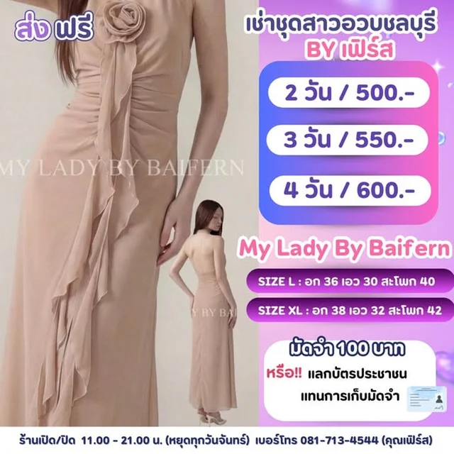 My Lady By Baifern เดรสยาวคล้องคอสีเบจ
