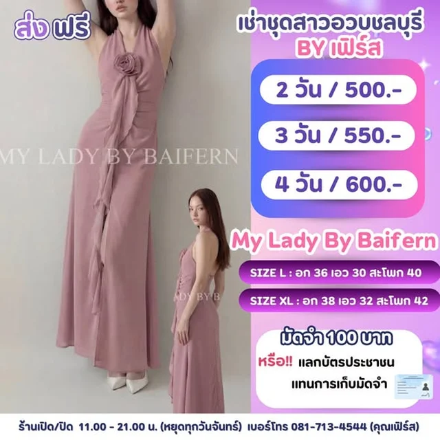 My Lady By Baifern เดรสยาวคล้องคอสีชมพู