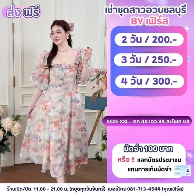 เดรสยาวลายดอกแขนพอง Size XXL thumbnail 2