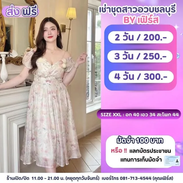 เดรสยาวลายดอกแขนพอง Size XXL 1