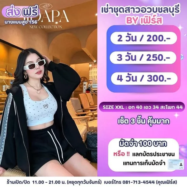 ชุดเซ็ต APA เสื้อฮู้ด กางเกงขาสั้น และสปอร์ตบรา Size XXL