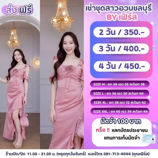 เดรสยาว NABI เกาะอกไหล่ตก แต่งระบาย Size M XXL