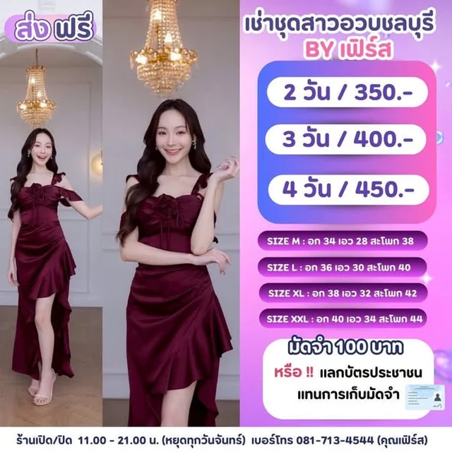 เดรสยาว NABI เกาะอกไหล่ตก แต่งระบาย Size M XXL thumbnail 5