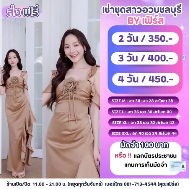 เดรสยาว NABI เกาะอกไหล่ตก แต่งระบาย Size M XXL thumbnail 2