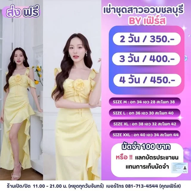 เดรสยาว NABI เกาะอกไหล่ตก แต่งระบาย Size M XXL (alternate)