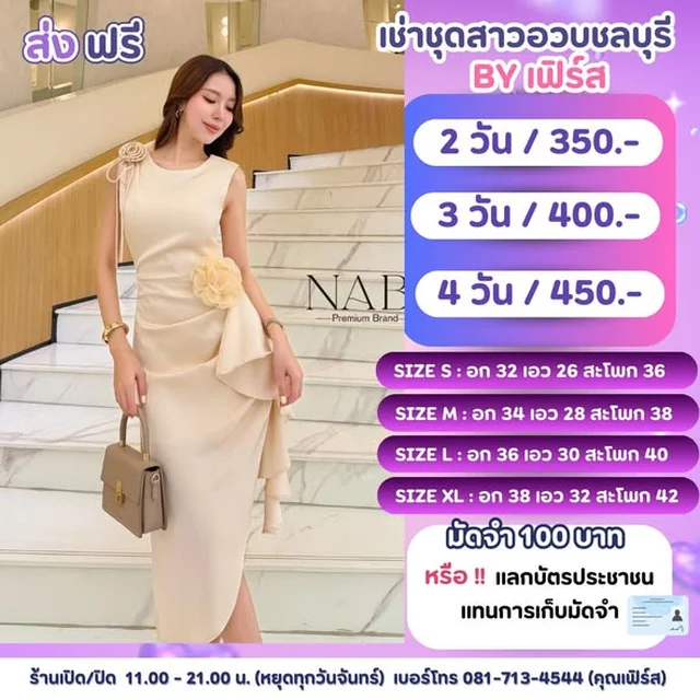 เดรสยาว NABI ดีไซน์หรูประดับดอกไม้ Size S XL 1