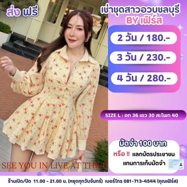 ชุดเดรสสั้นลายดอกไม้สีเหลือง Size L