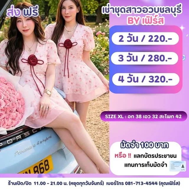 ชุดเดรสสั้นลายดอกไม้สีชมพู Size XL