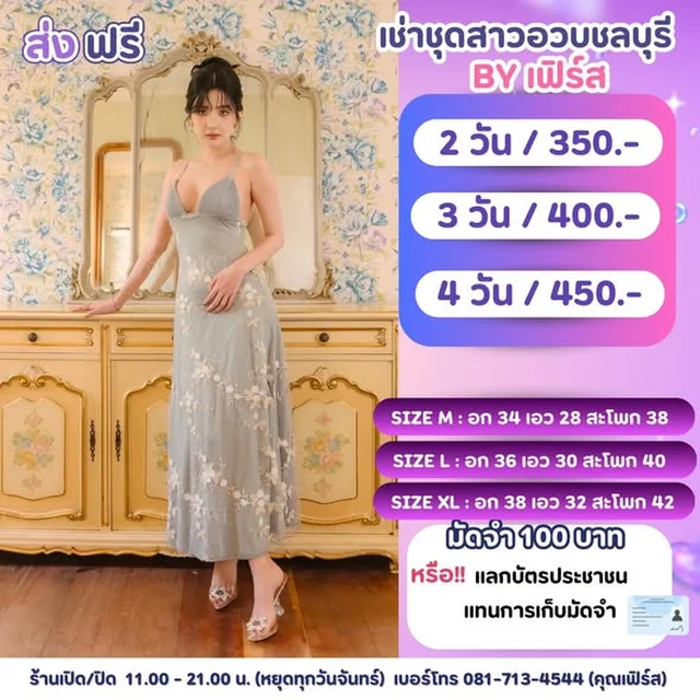 SOLACE DAISY DRESS 1