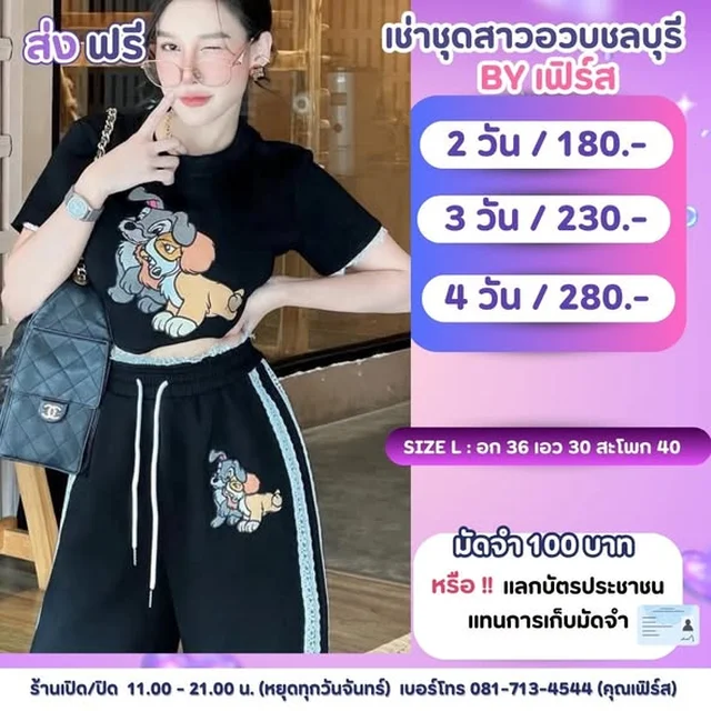 ชุดเซ็ตเสื้อครอปและกางเกงขายาวลายการ์ตูน