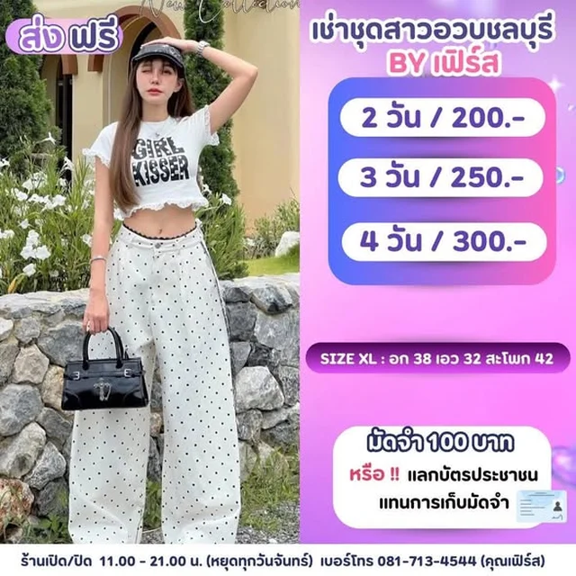 ชุดเซ็ตและจั๊มสูทแฟชั่นหลายสไตล์ (alternate)