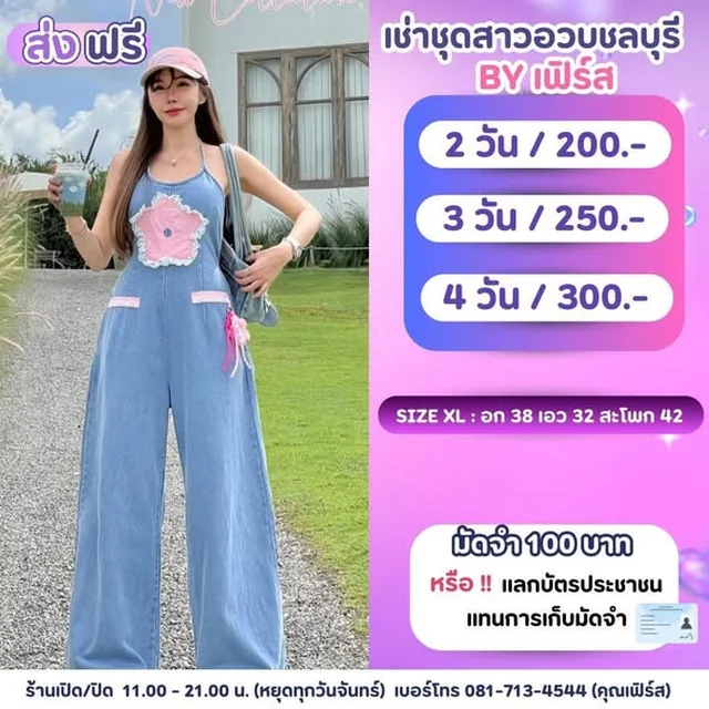ชุดเซ็ตและจั๊มสูทแฟชั่นหลายสไตล์ thumbnail 3