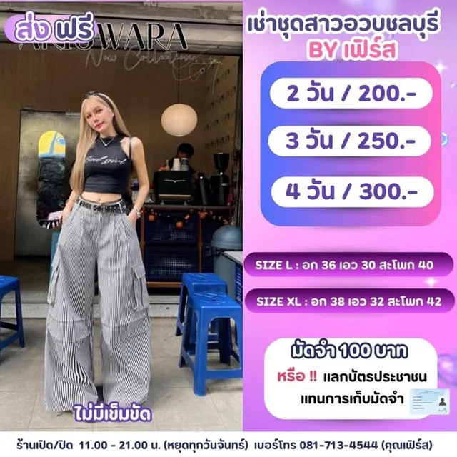 ชุดเซ็ตและจั๊มสูทแฟชั่นหลายสไตล์