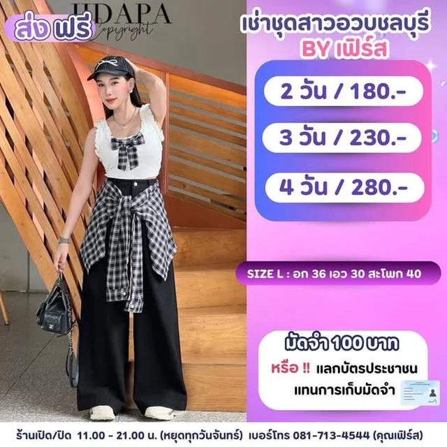 ชุดแฟชั่นหลากหลายสไตล์ BY เฟิร์ส thumbnail 3