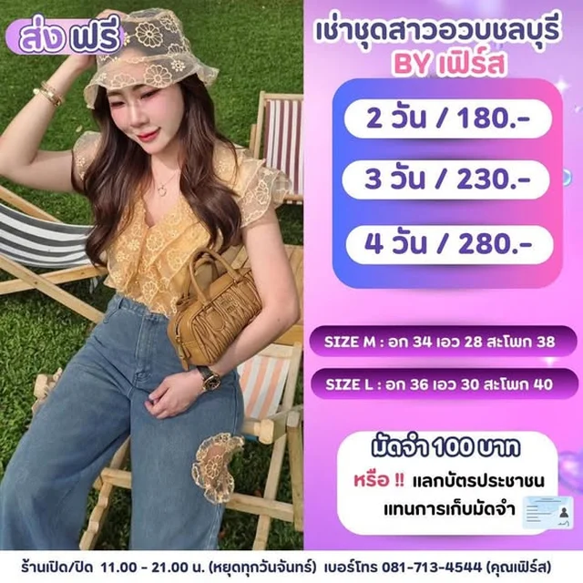 ชุดแฟชั่นหลากหลายสไตล์ BY เฟิร์ส
