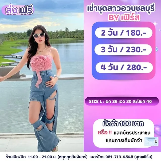ชุดแฟชั่นหลากหลายสไตล์ BY เฟิร์ส (alternate)
