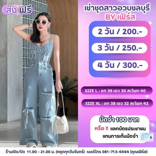 ชุดแฟชั่นหลากหลายสไตล์ BY เฟิร์ส thumbnail 5