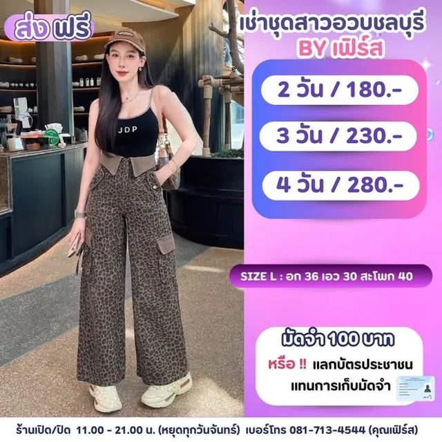 ชุดแฟชั่นหลากหลายสไตล์ BY เฟิร์ส thumbnail 4