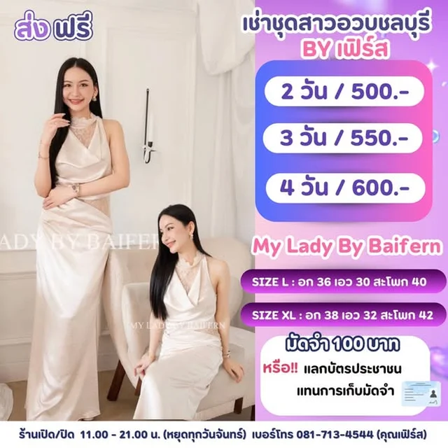 My Lady By Baifern ชุดราตรีคอฮาล์เตอร์ผ้าซาติน Size S M L XL (alternate)