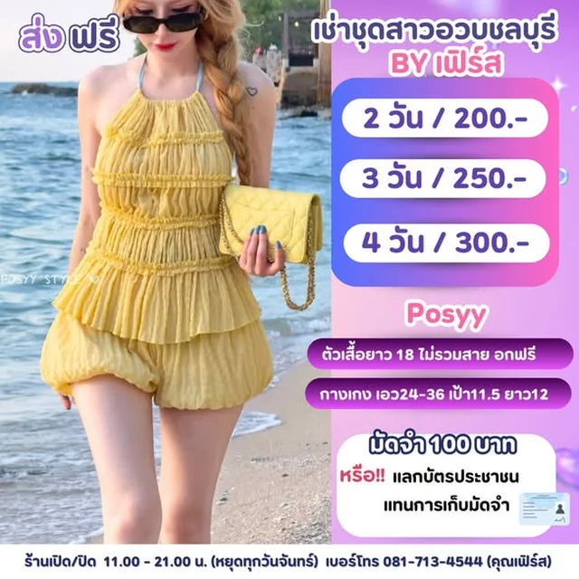 Posyy Style ชุดเซ็ตเสื้อผูกหลังกางเกงบอลลูน