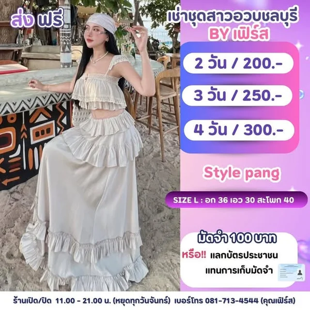 ชุดเดรสและเซ็ตออกทริปสไตล์สบายๆ หลากแบบ