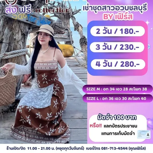 ชุดเดรสและเซ็ตออกทริปสไตล์สบายๆ หลากแบบ thumbnail 5