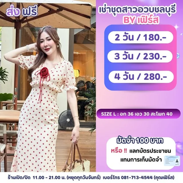 เดรสยาว A Perfect ลายจุดสีครีมแต่งดอกกุหลาบแดง 1