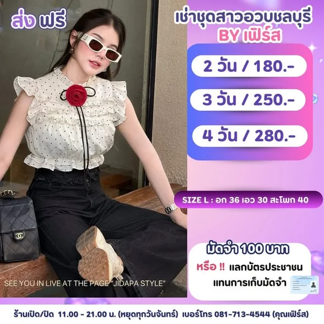 เสื้อครอป JIDAPA Style ลายจุดขาวแต่งระบายและดอกกุหลาบแดง