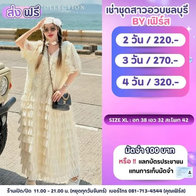 เดรสยาว Missagale แต่งระบายลูกไม้สีครีม 1