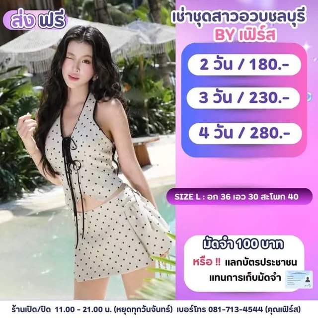 ชุดแฟชั่นหลากสไตล์ โปรโมชั่น 4 4 thumbnail 4