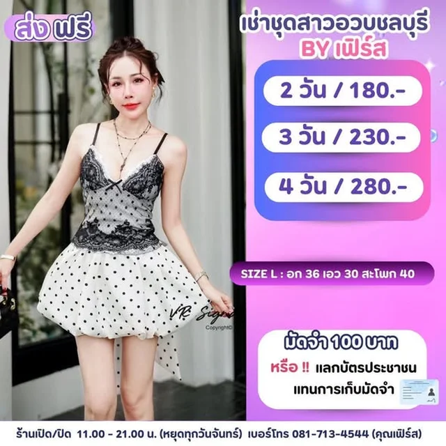 ชุดแฟชั่นหลากสไตล์ โปรโมชั่น 4 4 thumbnail 3