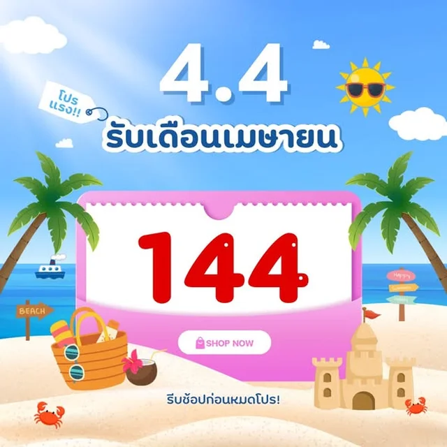 ชุดแฟชั่นหลากสไตล์ โปรโมชั่น 4 4 1