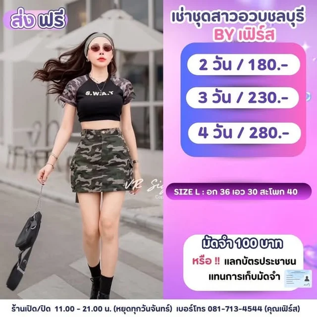 ชุดแฟชั่นหลากหลายสไตล์ By เฟิร์ส thumbnail 3