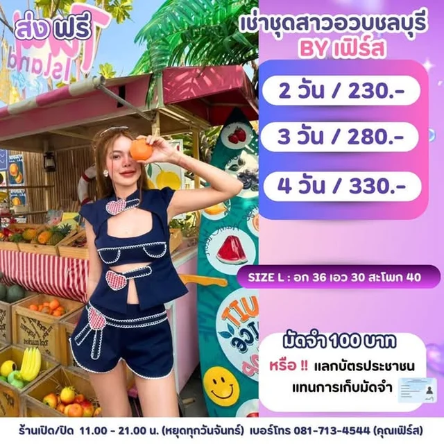 ชุดเซ็ตยีนส์ลูกไม้สีน้ำเงิน Size L